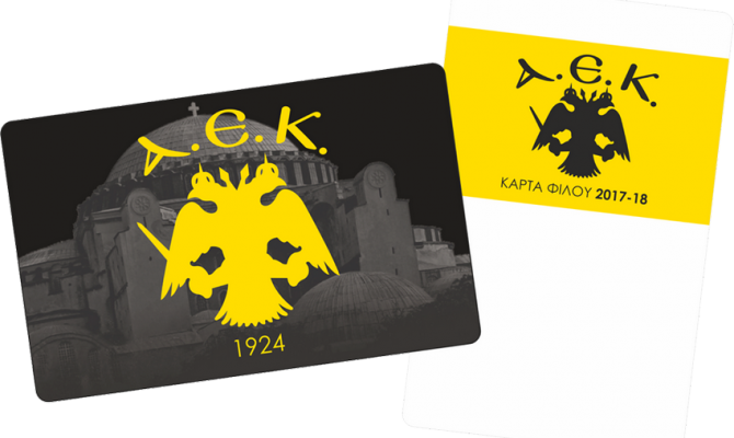 Υποχρεωτικά «Κάρτα φίλου» για να πάρει κάποιος διαρκείας - AEK1924.gr