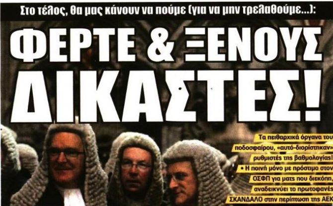 Η ξεφτίλα τους και η αντίδραση της ΑΕΚ - AEK1924.gr