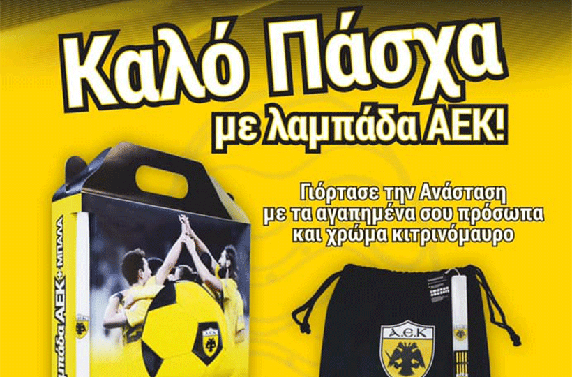 Εξαντλήθηκαν οι λαμπάδες - Νέα προσφορά απ' την ΑΕΚ! - AEK1924.gr
