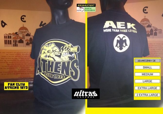 Κυκλοφόρησε το νέο t-shirt του Σ.Φ ΑΕΚ ΑΘΗΝΩΝ 1973 - AEK1924.gr